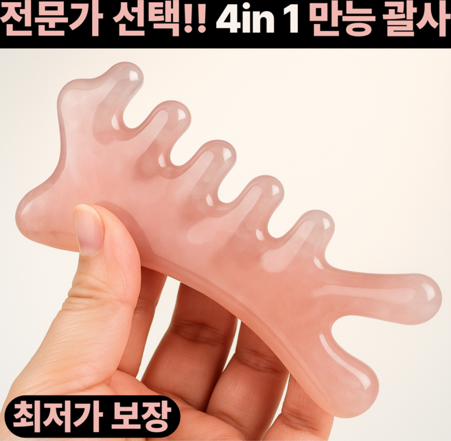 진마켓 4in1 괄사 마사지기 얼굴 바디 지압 혈자리 림프순환용, 피치 글로우, 1개