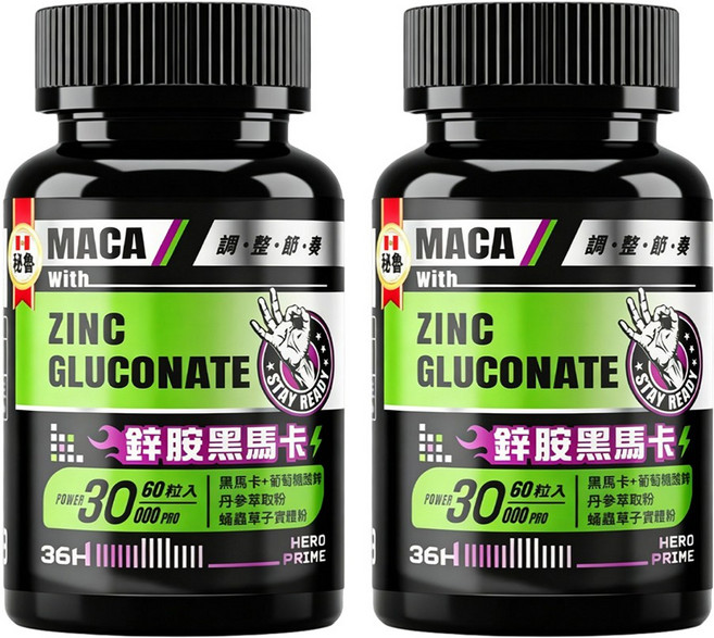 MACA 鋅胺黑馬卡 60粒/瓶 男性保健 瑪卡 中年保養 黑瑪卡 鋅 丹參 蛹蟲草 B群 精胺酸 複合胺基酸 葡萄糖酸鋅 秘魯黑瑪卡 馬卡 滋補強身 調整體質 增強體力 精神旺盛 男性保健食品, 60g, 1個