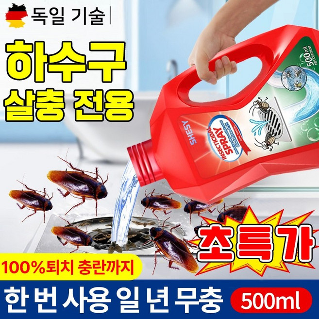 [한 번 사용 일 년 무충] 1/1+1 화장실 하수구 살충제 강력 살충제 가정용 다목적 살충제 벌레퇴치제 나방파리 날파리 초파리 바퀴벌레 살충+멸충+구충 3in1, 1개*500ml [다목적 살충제], 1