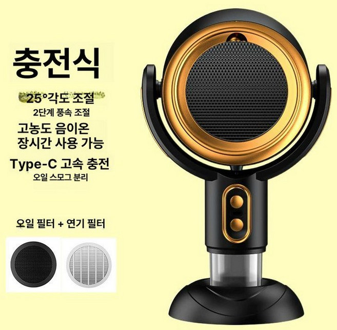 담배연기 흡입기 휴대용 USB 실내흡연 정화기 제이스튜, 1개, 골드 테이블 후드 + 듀얼 네트 충전 버전
