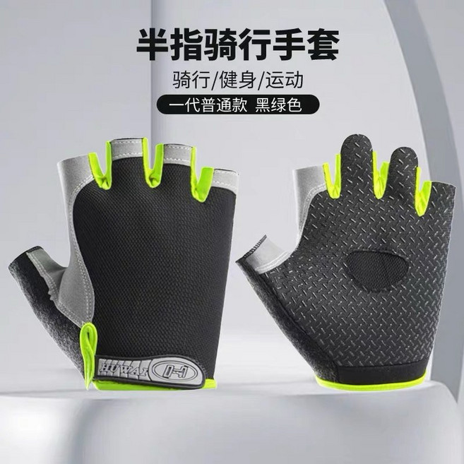 HUWAI H 半指手套 自行車 公路車 健身 戶外騎行 透氣 防摔 冰絲萊卡 防曬 男女適用, 黑綠色, 1個