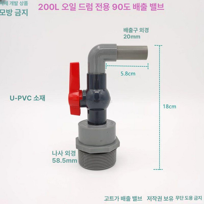볼밸브 드럼통 수도꼭지 말통 전용렌치 배출 잠금 마개, 1개