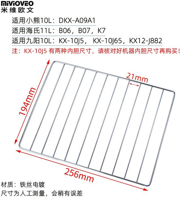 오븐 그릴망 석쇠 제빵 오븐그릴망 판 구이 화덕 오븐석쇠 홈핑, 256*194mm, 1개