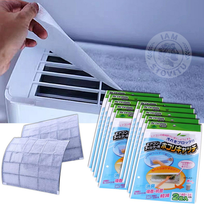 벽걸이 에어컨 필터 메쉬 거름망 에어 프리필터 망 2개입, 10개