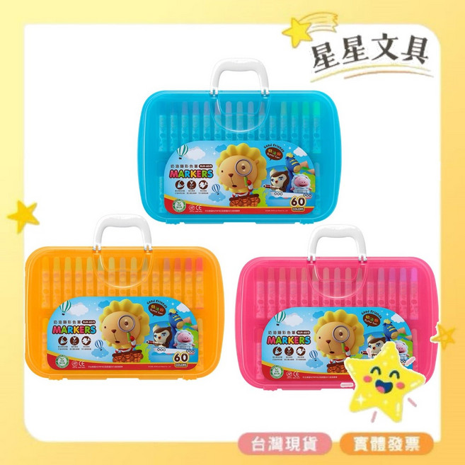 SIMBALION 雄獅 BLM系列奶油獅彩色筆 60色 顏色隨機出貨【星星文具】, 1個