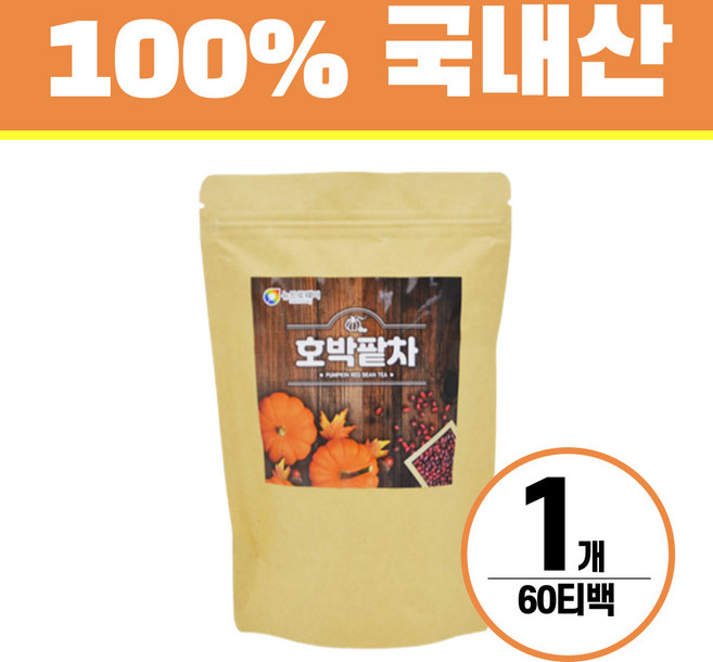 호박차 팥차 헬시위듀 호박팥차 티백 건강차, 1개, 60개입, 1.5g
