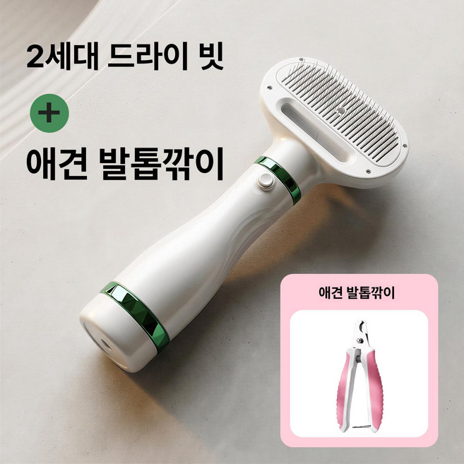 Esrang상점 강아지털말리기기계 반려견, 1개, 2세대 1단계 + 손톱깎이, 기본 모델명/품번