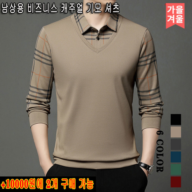 FASHION DHSWGJ 남상용 비즈니스 캐주얼 기모 셔츠 레이어드 스웨터 페이크 투피스 레이어드 니트 셔츠