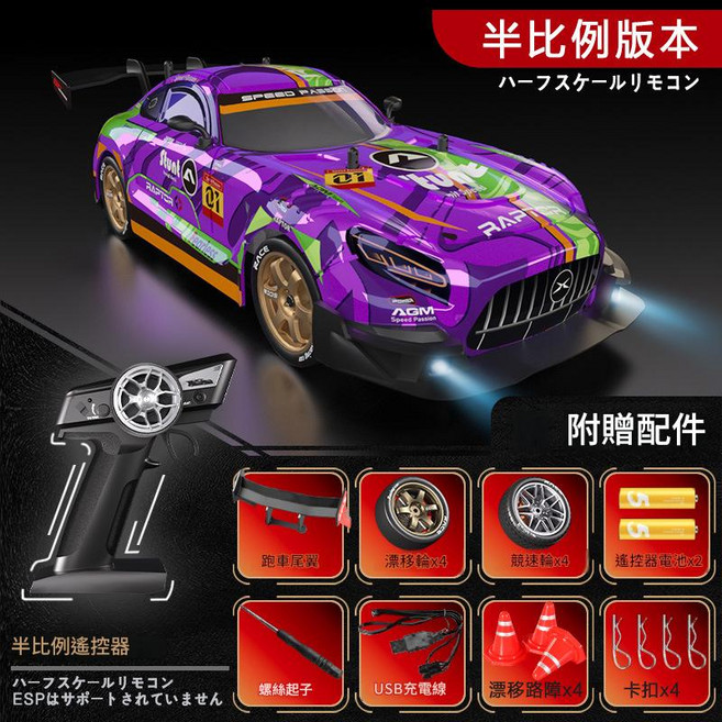 RC遙控車 1:16 四驅全比例 陀螺儀 高速 賽車 漂移 兒童玩具, 僅出售外銷 半比例變速紫色賓士 升級單電池續航50分鐘, 1個