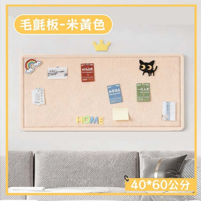 免打孔毛氈板 照片牆留言板 公告板 加厚佈告欄, 1個, 毛氈板-米黃色【40*60cm】