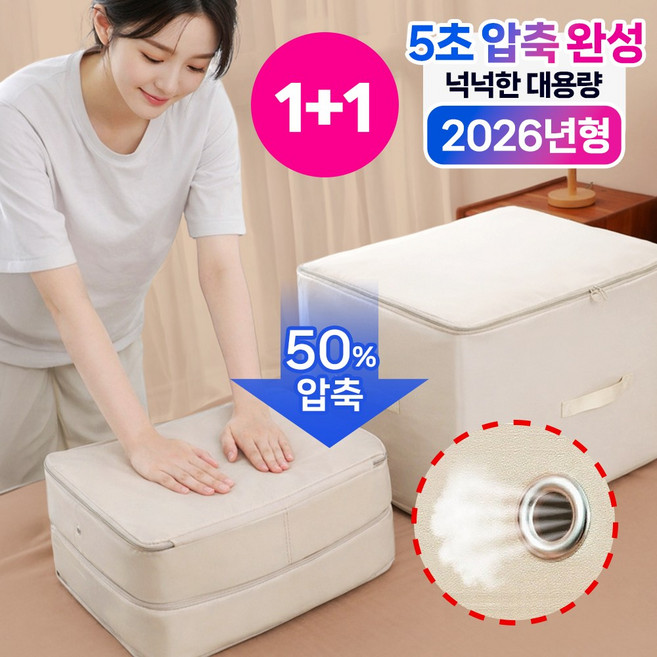 잇홈 에어홀 이불 패딩 압축파우치 특대형, 1개, 2개입