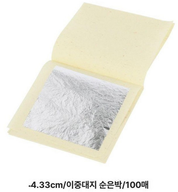 은박지 99퍼 순은종이 시트 속지 은박종이 봉투 식용, 1개, 4.33cm 이중지 순은 호일 100장