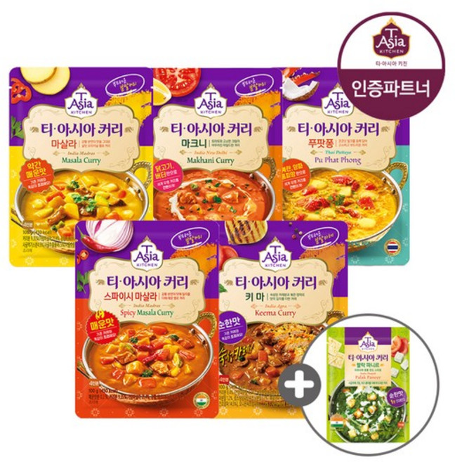 티아시아 커리 분말용 100g 5종 4+4개 골라담기 +커리 1개, 마살라 커리 분말 100g 4개, 마살라 커리 분말 100g 4개 +사은품 증정