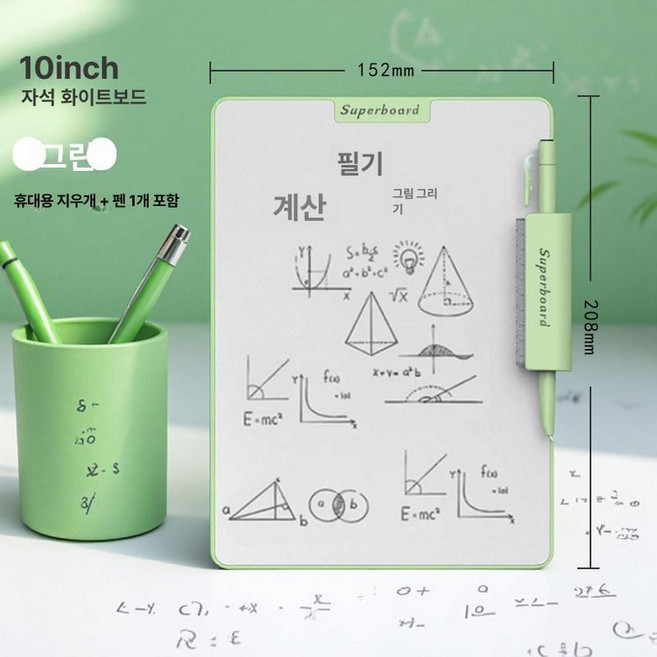 디지털 전자노트 친환경 lcd 필기용 타블렛 메모패드 낙서장 그림 화이트펜 패드 노트, 10인치 화이트보드 그린 + 지우개 + 1개