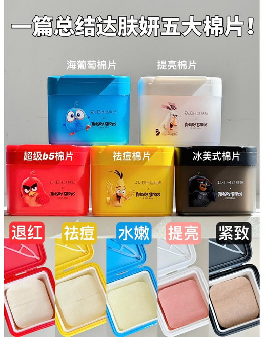 達敷妍濕敷棉片（冰美式/海葡萄/B5/提亮/滅豆）台中現貨 首波優惠價, 1個, 達敷妍b5舒緩（70片/盒）