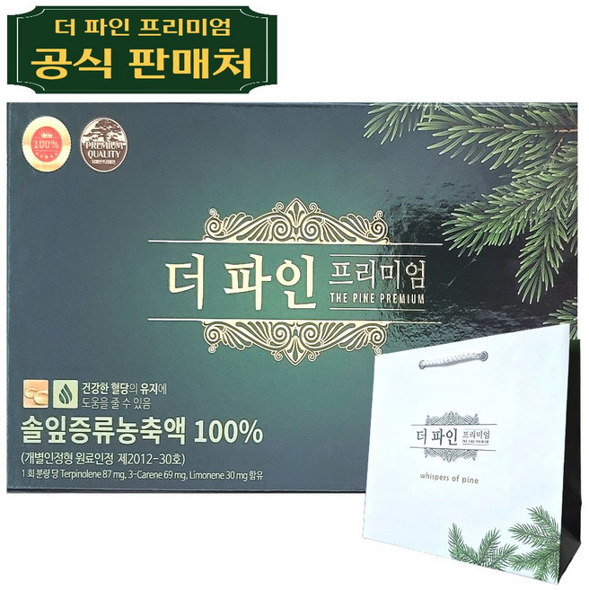 더파인프리미엄 솔잎증류농축액 100%, 90정, 1박스