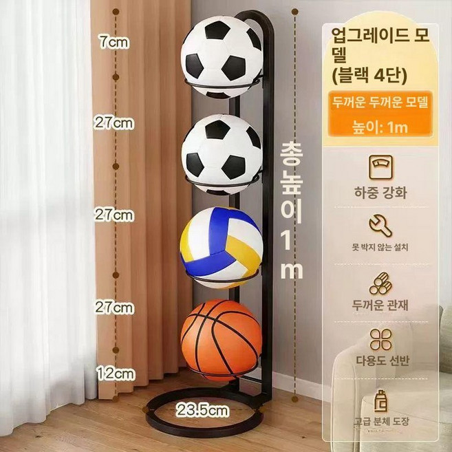 공 정리대 선반 축구공 접이식 진열대 폴딩 농구공, 1개, 블랙 조립형-4층