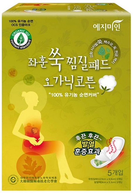 예지미인 좌훈 쑥 찜질패드 오가닉코튼 5p 생리대, 1팩