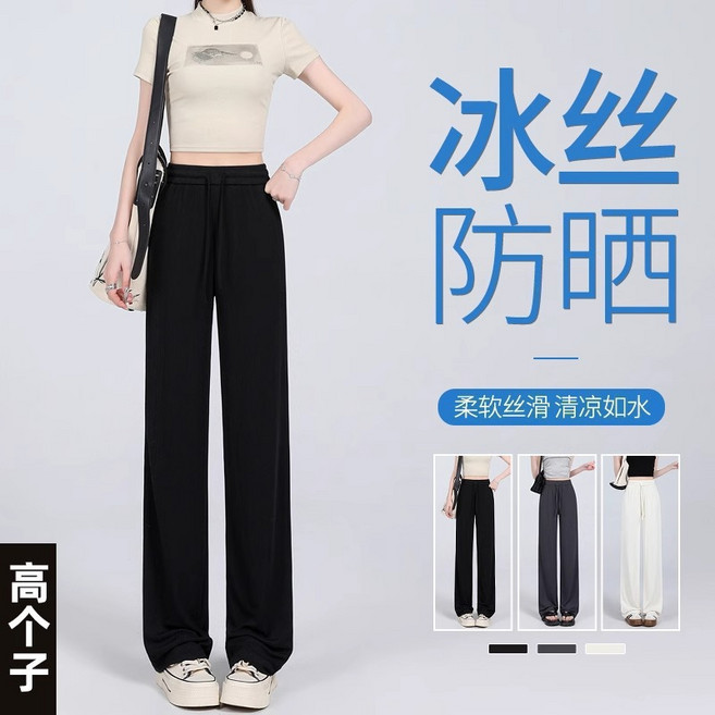 寬鬆冰絲闊腿褲 女夏薄款透氣垂感涼感褲 大尺碼舒適休閒褲 彈性腰設計 海邊戶外穿搭+黑色【高個子】適合身高166cm以上穿+XL 建議161-190斤穿