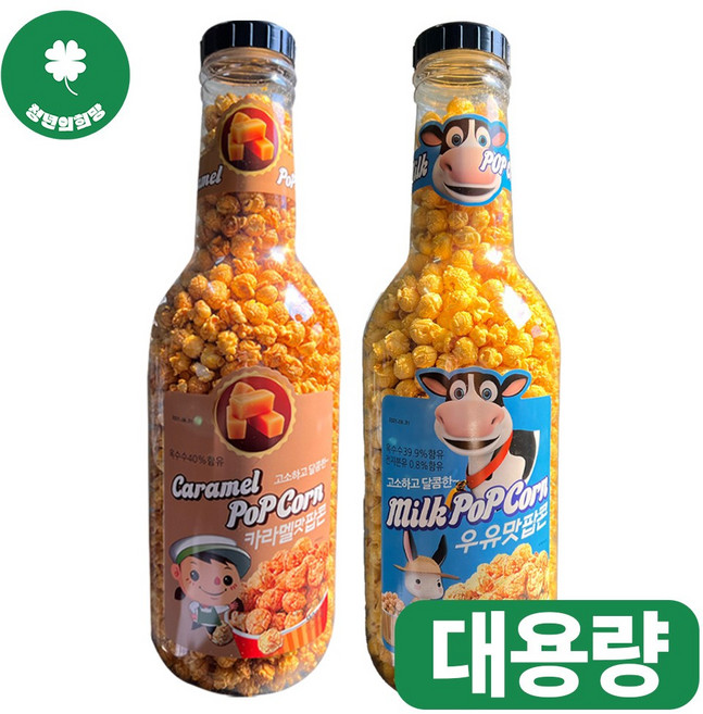 카라멜맛 팝콘 우유맛 팝콘 세트, 900g, 2개