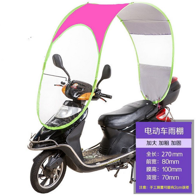 전동차 캐노피 차양막 오토바이 가림막 덮개 지붕 스쿠터 햋빛 가리개, A. 단순한 모델 품질이 떨어짐 색상 랜덤 _차량에 백