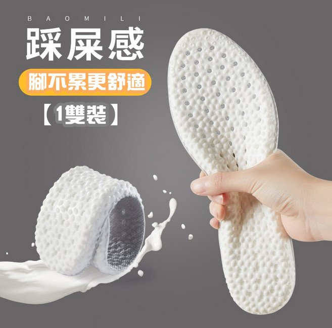 踩屎感 氣墊 乳膠 足弓 扁平足 矯正 減壓 PU 久站不累 運動 跑步 減震軟 護理師 鞋墊