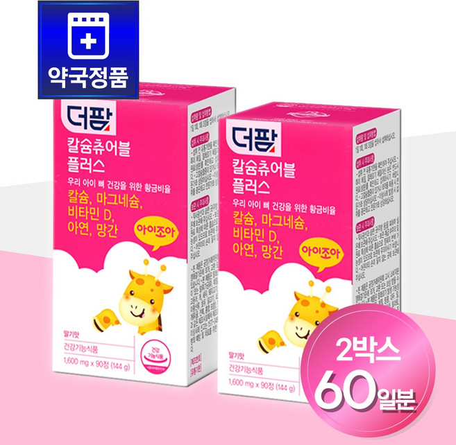 Calcium Chewable [약국정품] 더팜 딸기맛 칼슘 츄어블 플러스 90정 x 2통, 1박스, 60회분