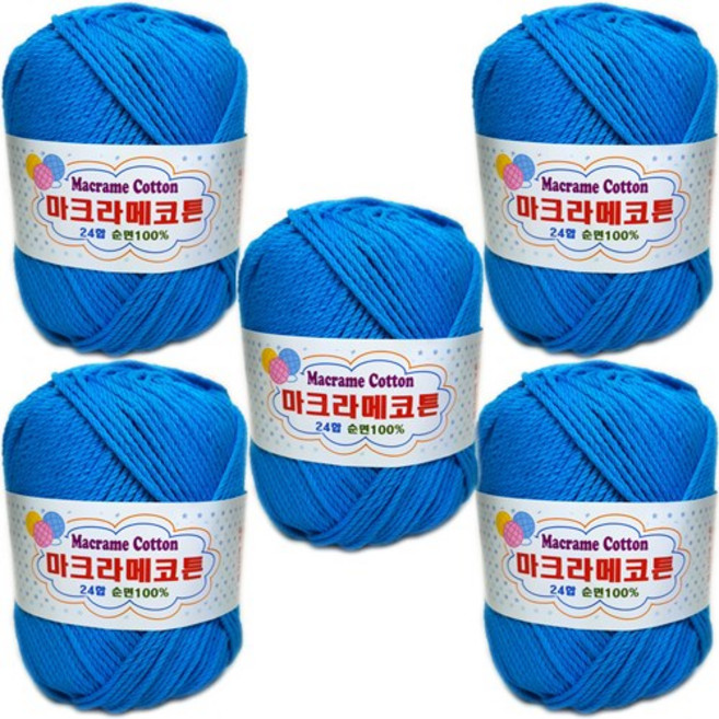 행복뜨기 털실 뜨개실 뜨개질실 마크라메코튼 면100 순면 매듭공예 카시트 발매트 가방실, 490파스텔청옥, 5개