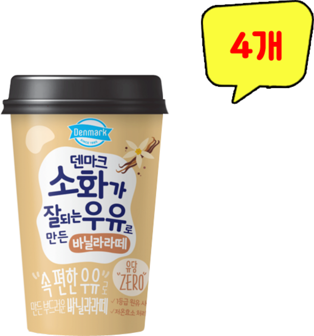덴마크 소화가 잘되는 우유로 만든 바닐라라떼 컵커피, 4개, 250ml