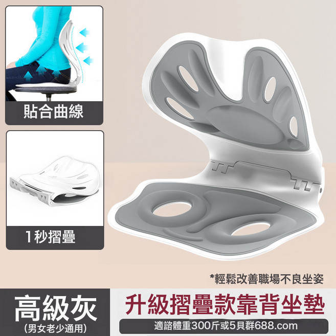 DFMEI 可摺疊護脊靠墊學生兒童矯正坐姿坐墊椅子久坐不累辦公室護腰神器, 灰色