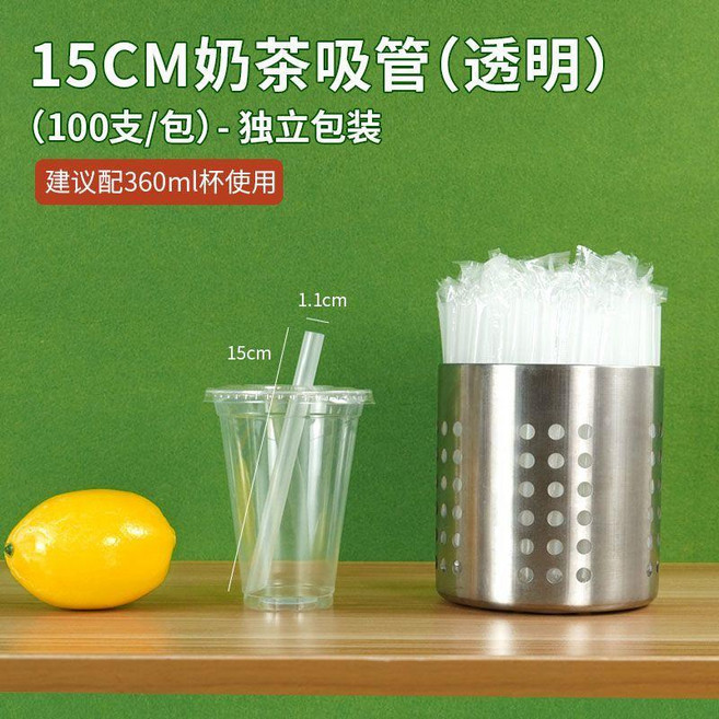 吸管 一次性吸管 珍珠奶茶粗吸管單支包裝商用塑料透明大口徑, 1個, 1000支裝,19cm細吸管 透明