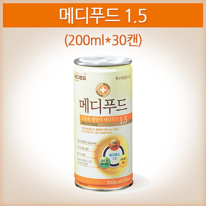 균형영양식 메디푸드 1.5 하이프로틴 200ML 80개 기한임박 특가상품 사은품 증정
