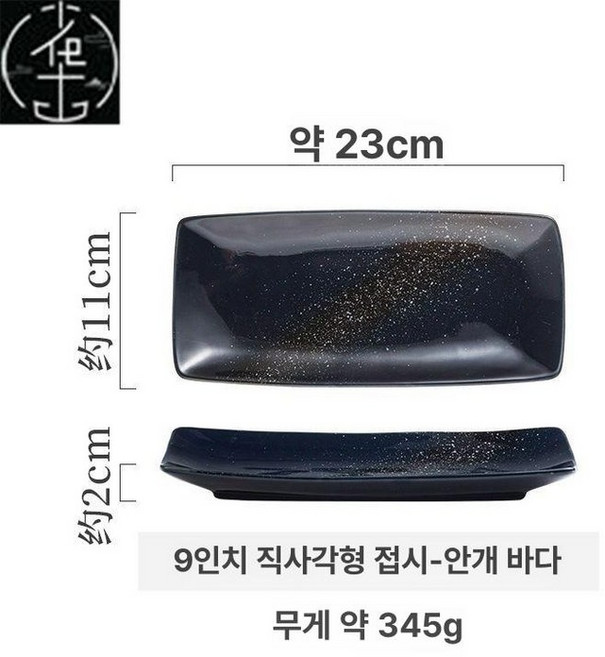 일상감각 스시 초밥 접시 디저트 계단 원형 플레이트 그, 9inch 사각 쟁반 안개 바다, 기본 구성품, 1개