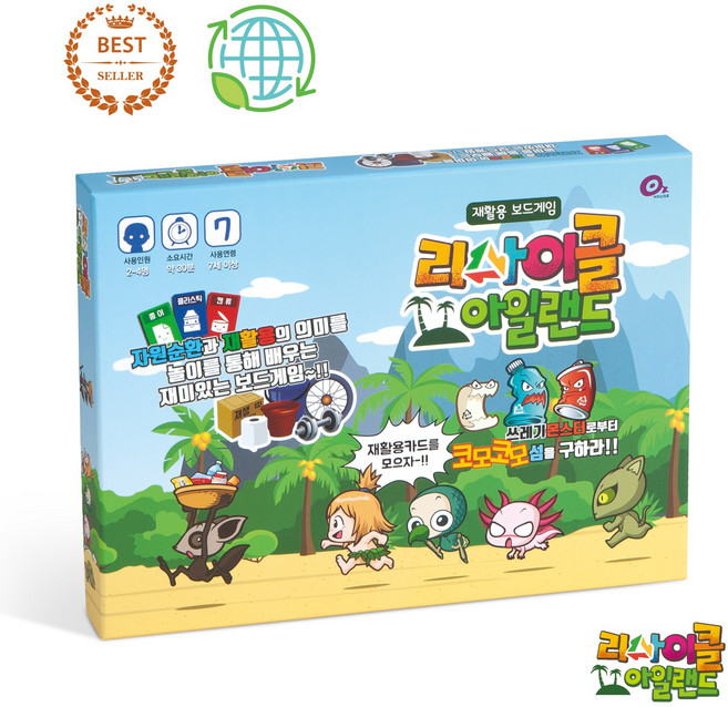 오즈하우스 재활용 환경 교육 보드게임 리사이클 아일랜드, 1개