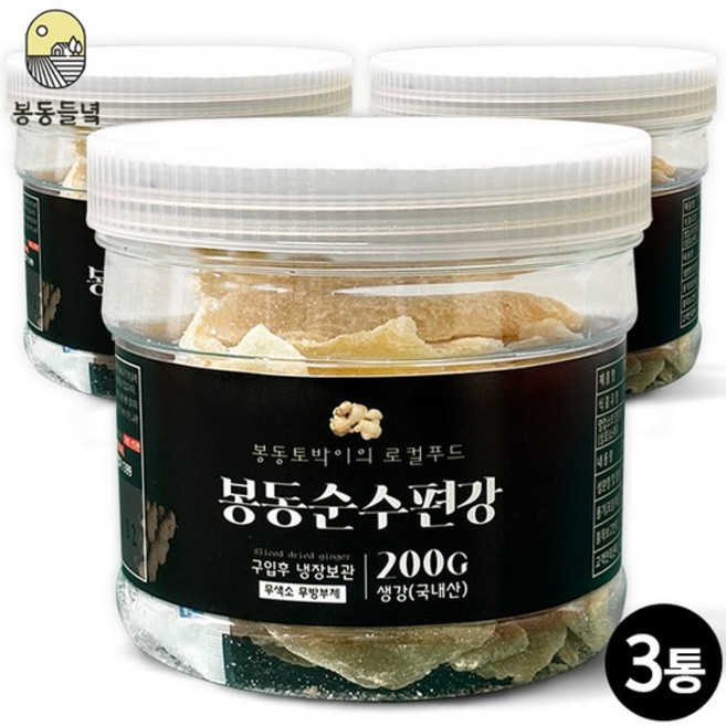 [봉동들녘] 유기농설탕 순수편강 200g x3통