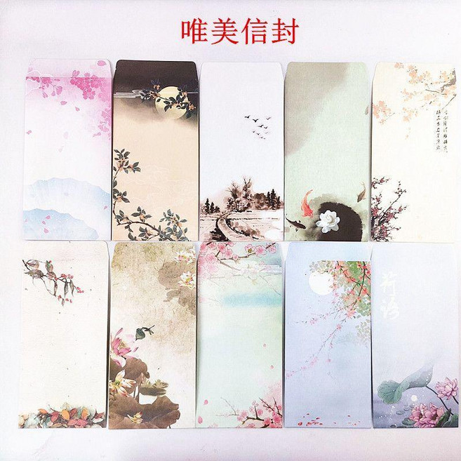 無品牌 古風信封 牛皮紙 加厚 信封 文藝 中式, 1個, 唯美信封 10個裝