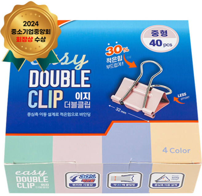 알파 이지 더블클립, 중, 40개입, 1개