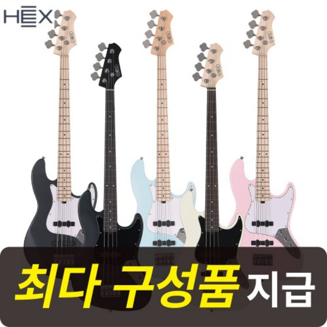 [최다구성품지급] 헥스 B100 / 입문용 베이스 기타 /재즈베이스 바디, PPK(파스텔 핑크), 1개