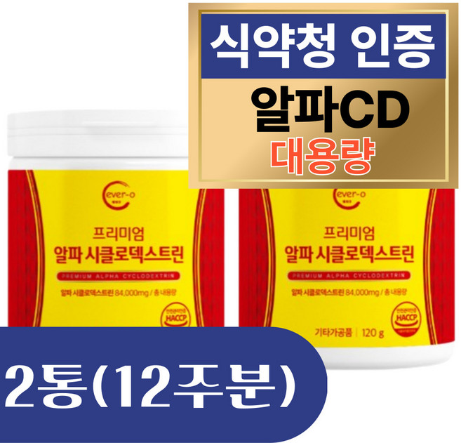 알파시디 알파cd 분말 가루 제로파우더 식약청인증 해썹 알파시클로덱스트린 식이섬유 유산균 대용량 파인애플맛, 2개, 40회분