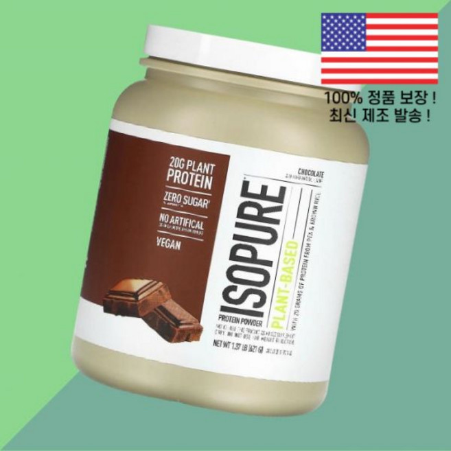 아이소퓨어 식물성 단백 프로틴 파우더 가루 분말 초콜릿 1.37파운드 621g Isopure Plant Based Protein Powder Chocolate 1.37lb