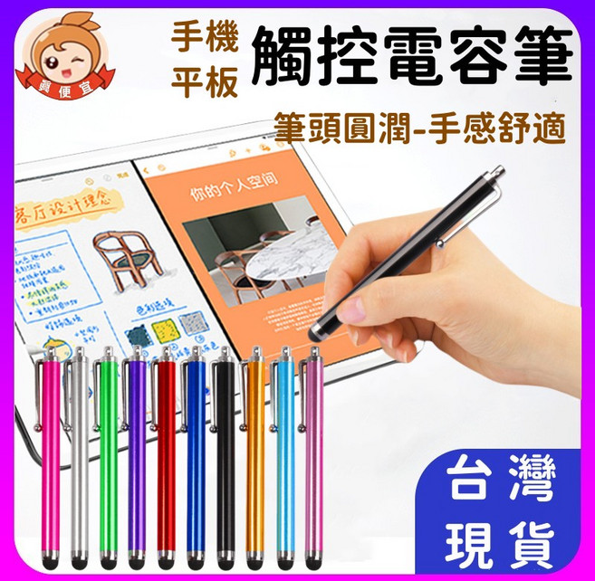 觸控電容筆 手機平板通用 導電式矽膠筆頭, 顏色, 款式