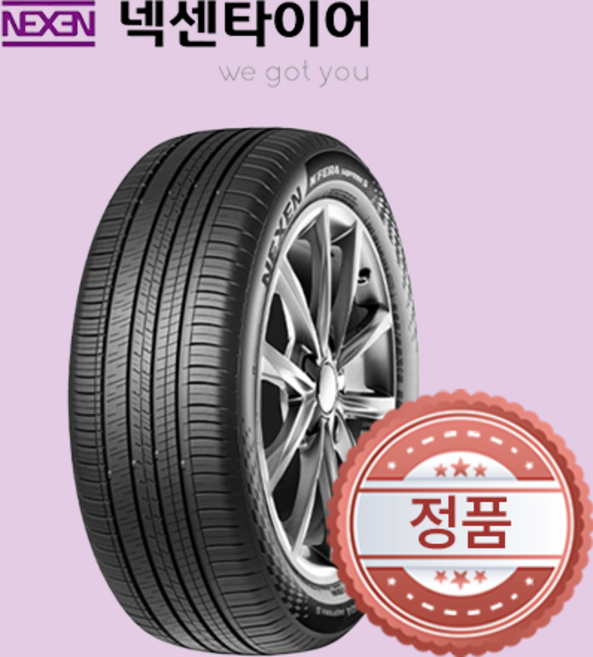 넥센 185/65R15 IQ series1/베뉴/캐스퍼/스토닉/SM3 15인치 타이어, 1개, IQ series1