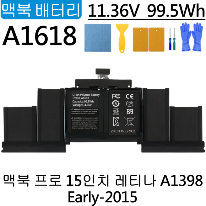 MacBook Pro 15 inch A1398 Retina Mid2015 맥북프로 A1618 A1417 A1494 배터리C, (Mid-2015)A1618