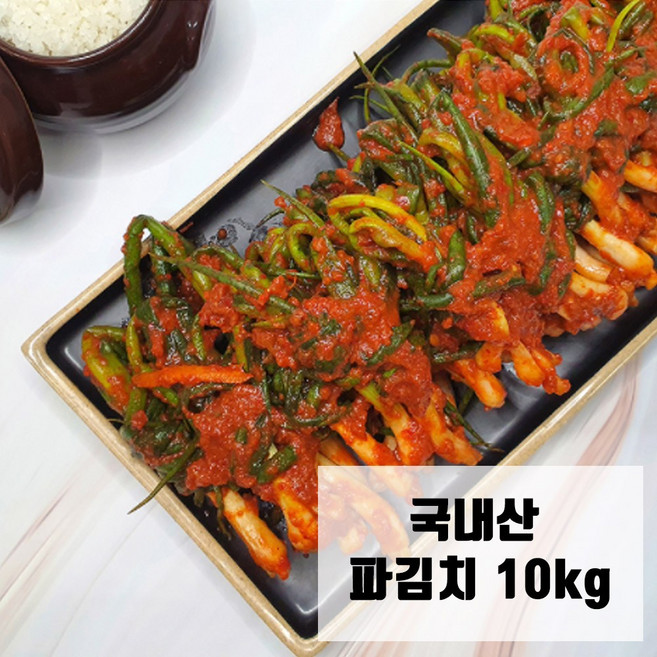 건채담 파김치 10kg, 1개, 1개
