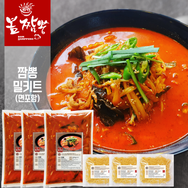 [봄짬뽕] 짬뽕 밀키트 (면 포함) _ 캠핑 간편 조리 짬뽕 국물, 850g, 3개