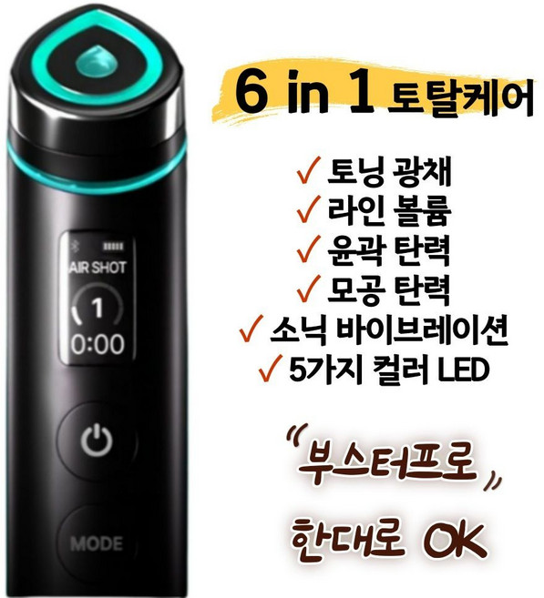 메디큐브 에이지알 최신모델 부스터 프로 김희선 피부 마사지기 [ 6 in 1 ] _ PLEASURE, 글루타치온 글로우 앰플 50ml, 1개