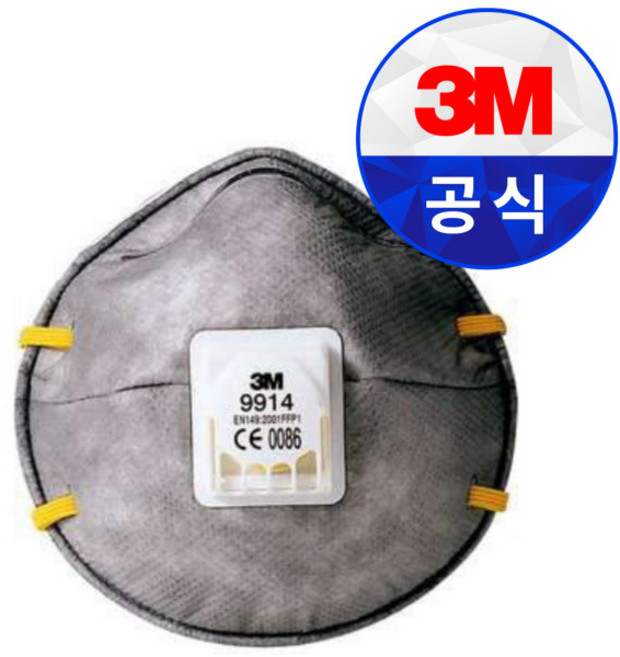 3M 방진2급 마스크 / 3M-9914K, 1박스, 2세트, 그레이