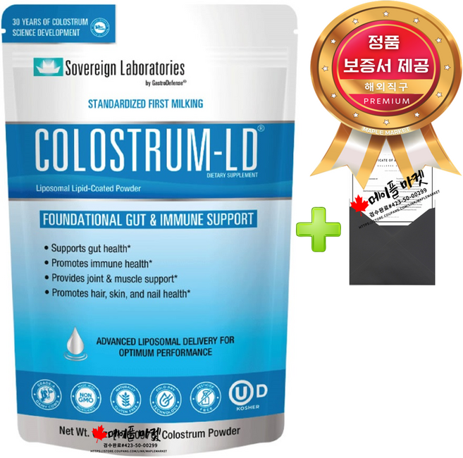 Sovereign Laboratories 초유 단백질 분말 파우더 Colostrum-LD+정품보증서 BC#1341350, 50g, 1개