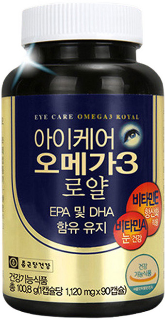 종근당건강 아이케어 오메가3 로얄, 90정, 2개