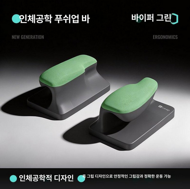 푸시업 바 팔굽혀펴기용 멀티 가슴운동 푸시업기구 H형, 바이브그린, 기본 모델명/품번
